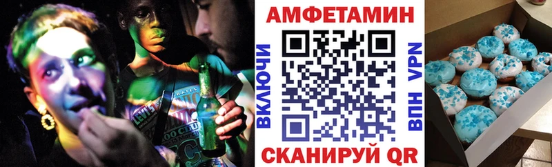 купить закладку  Донецк  АМФЕТАМИН VHQ 